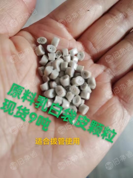 各种PE高压颗粒,吹膜拔管都有,长期出售