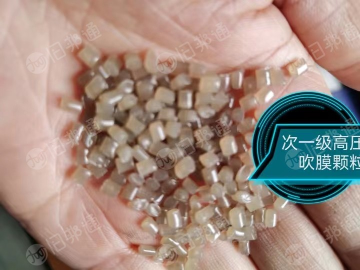 各种PE高压颗粒,吹膜拔管都有,长期出售