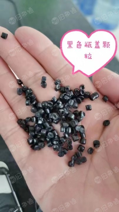 PE各种颜色,低压瓶盖颗粒,长期出售