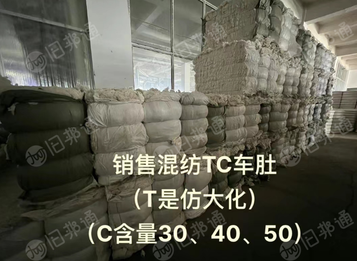 混纺TC车肚车肚大量出售
