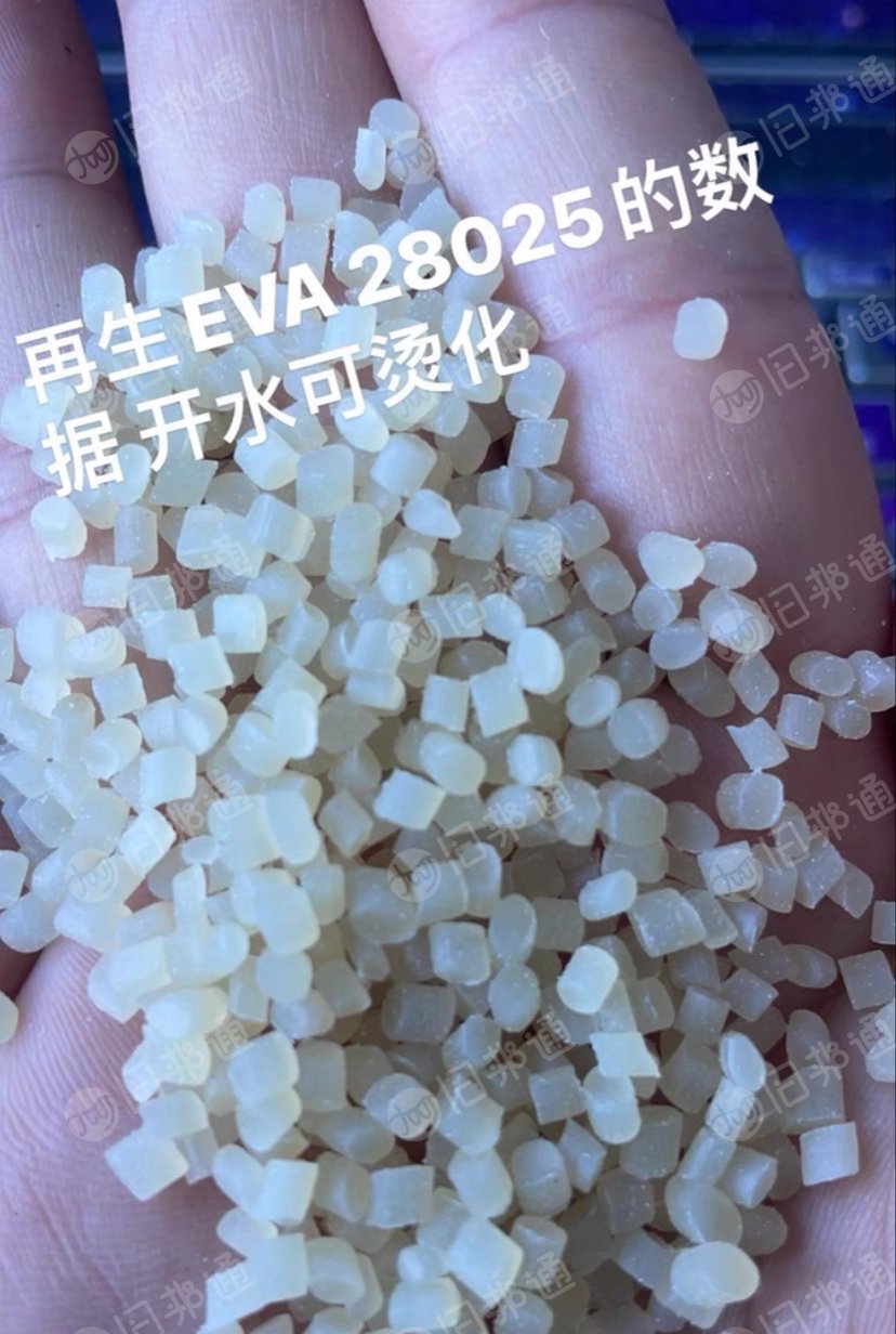 长期供应eva低温颗粒,适用于发泡,涂布,改性等