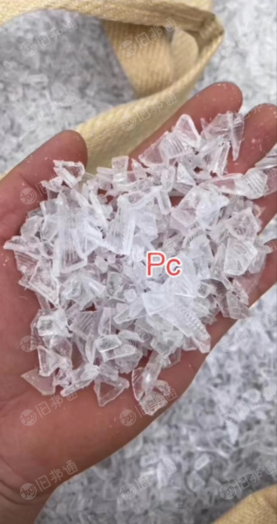 全新PC灯罩破碎料,一级PC料,有涂层没涂层都可以,现金回收