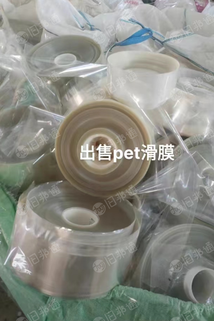 PET滑膜废料长期出售