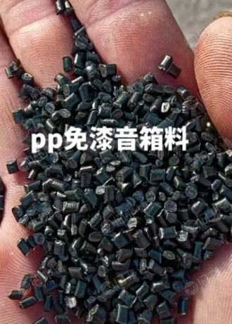 PP颗粒，PP音响颗粒，家具扶手颗粒，靠背颗粒，脚轮料长期生产