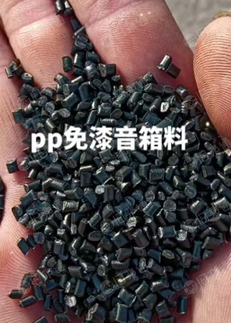 PP颗粒,PP音响颗粒,家具扶手颗粒,靠背颗粒,脚轮料长期生产