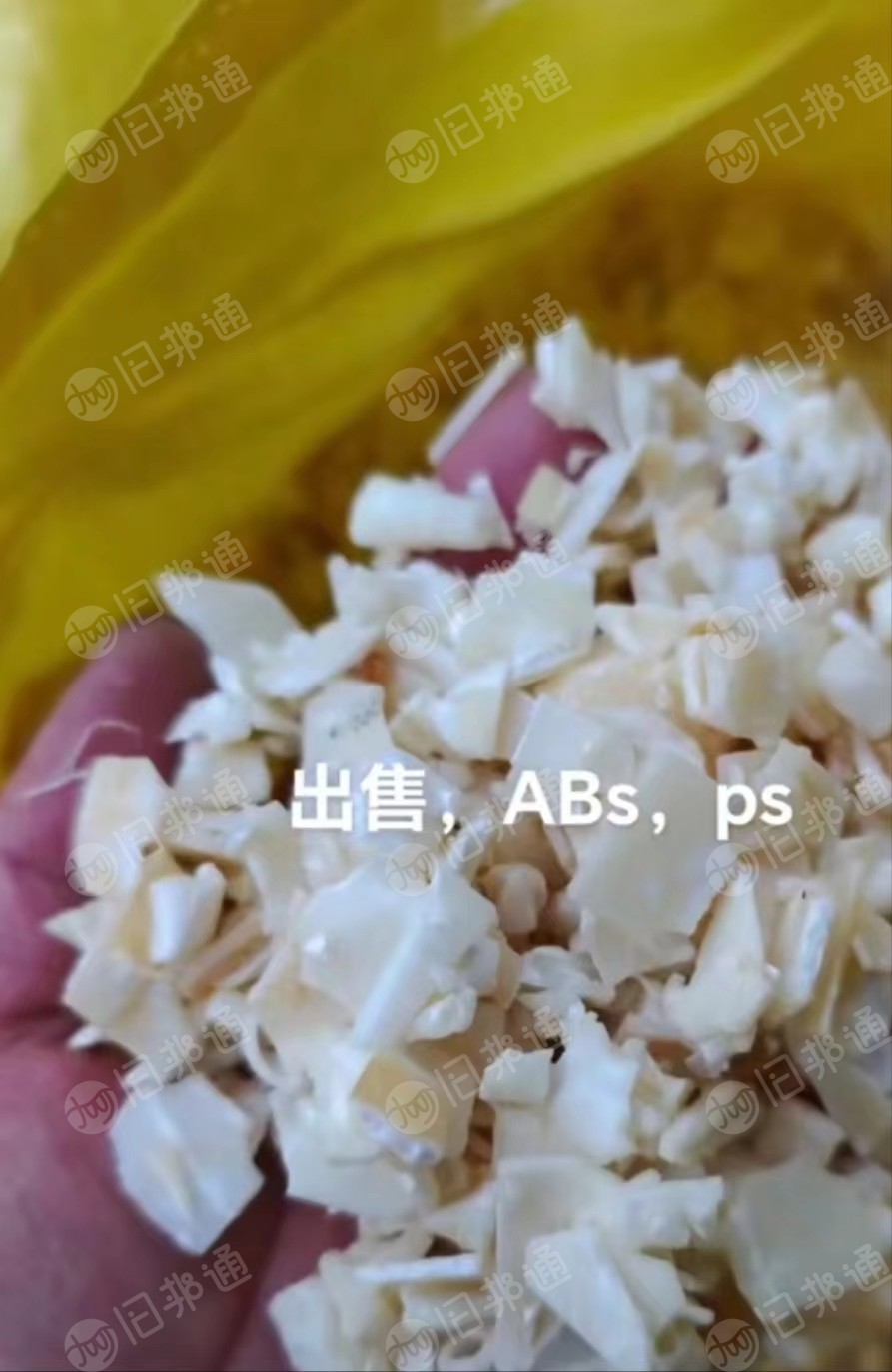 ABS破碎料,PS破碎料,长期有货出售