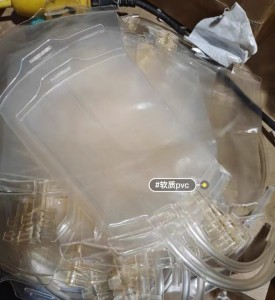 出售聚氯乙烯医用级毛料,现货15吨