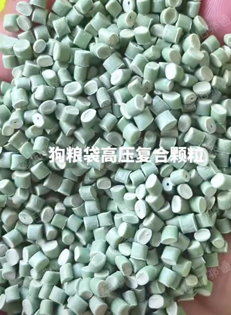 狗粮袋高压复合颗粒大量出售