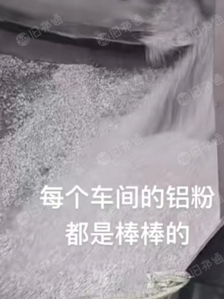 大量出售优质铝粉