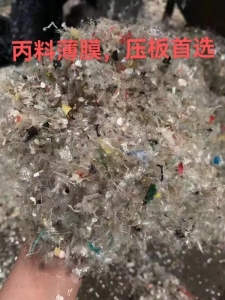 浮水PP膜破碎料，压板的首选大量供应