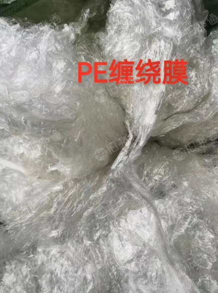 各类PE膜废料,缠绕膜废料,乳白袋,大棚膜废料长期大量出售