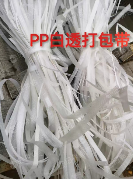 PET打包带毛料,PP打包带毛料长期出售