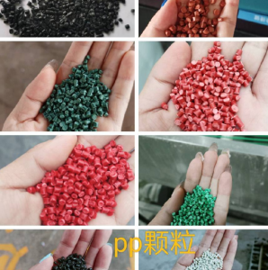 PP颗粒黑色，红色，铁红，灰白，绿色，月售1000吨，广东佛山厂