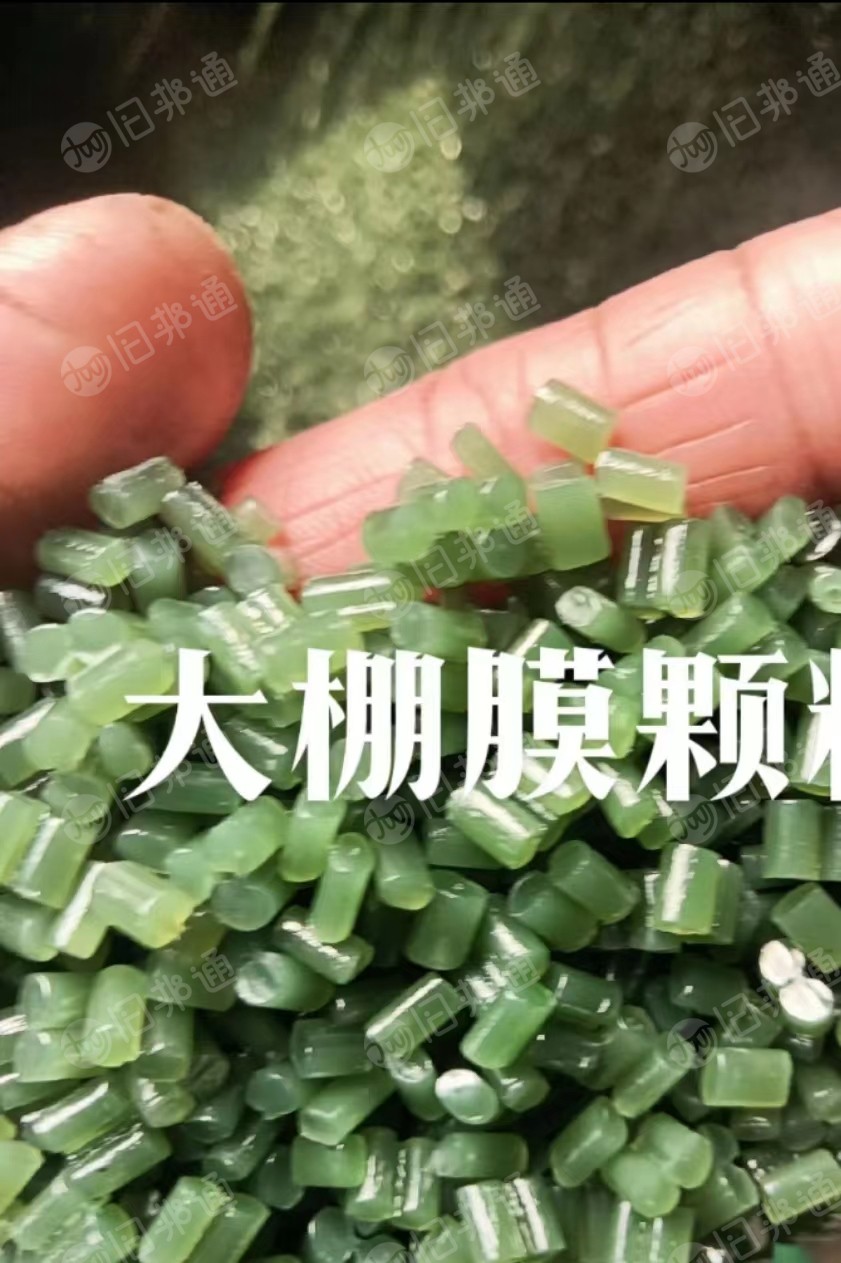 大棚膜颗粒,奶瓶颗粒,哇哈哈瓶颗粒,高低压颗粒长期出售