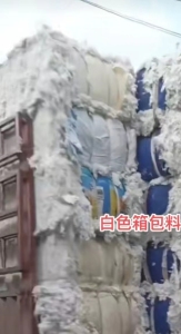 灰色涤纶废布，浅黄色，白色，黑色，红色，花丝，拉力好，硬强度，箱包料，箱包开花料，大量出售