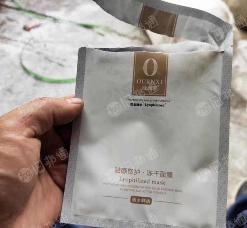 出售过期面膜拆出来的铝塑袋,有十来吨