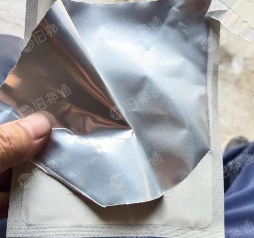 出售过期面膜拆出来的铝塑袋,有十来吨