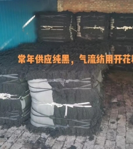 纯黑色气流纺用开花料，黑色开松棉，长期出售