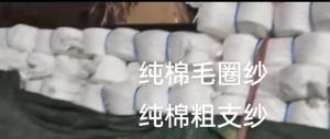 纯棉毛圈纱，纯棉粗支纱，大量出售