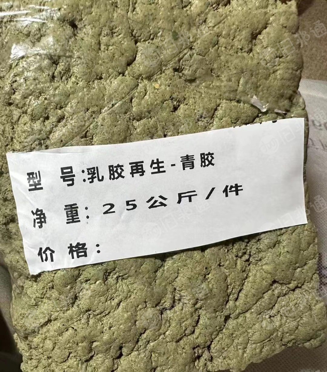 出售越南进口再生乳胶/天然橡胶
