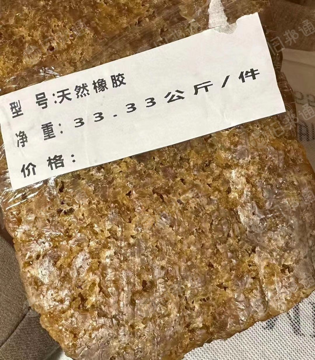 出售越南进口再生乳胶/天然橡胶