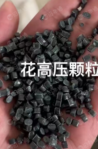 高压颗粒,LDPE颗粒长期出售