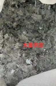 PET吸塑盒破碎料出售