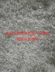 长丝厂里的落地切片及粉末，全国大量回收