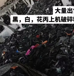 PP黑丙破碎，花丙破碎料清洗上机料