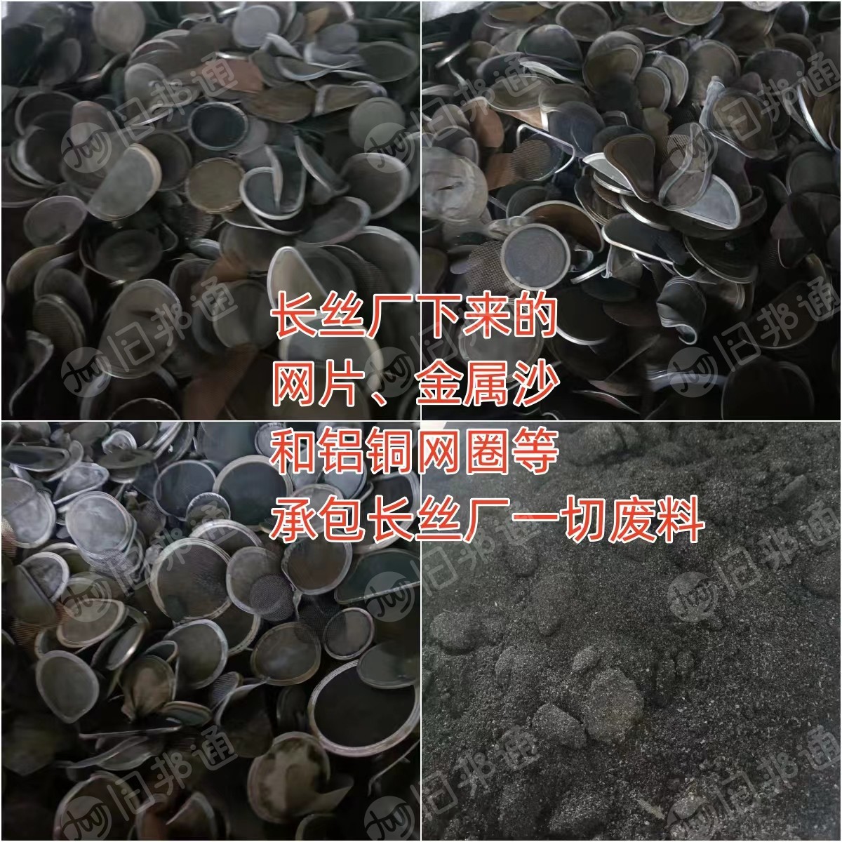 化纤废料,各种PET废料,工程废塑料,长丝厂下来的一切废料等大量回收