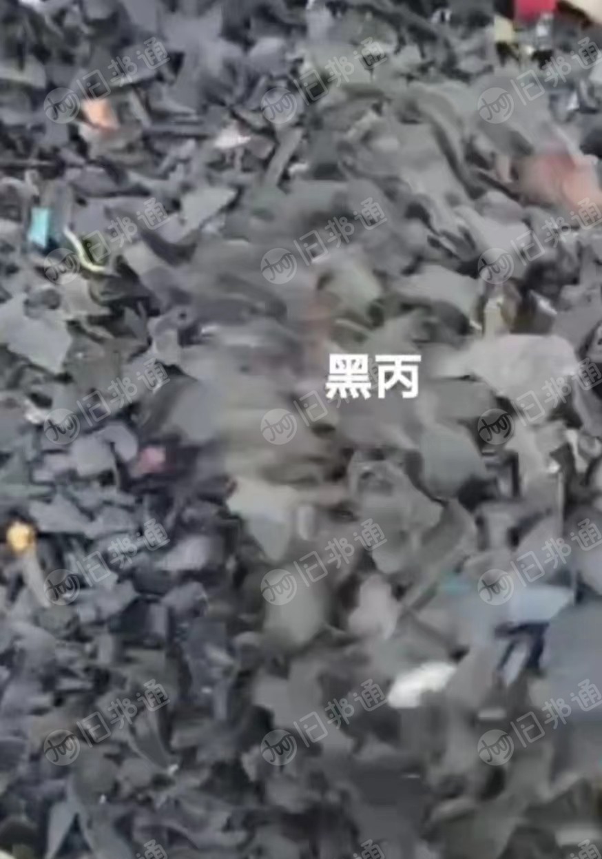 黑丙破碎料,花丙破碎料长期有货出售