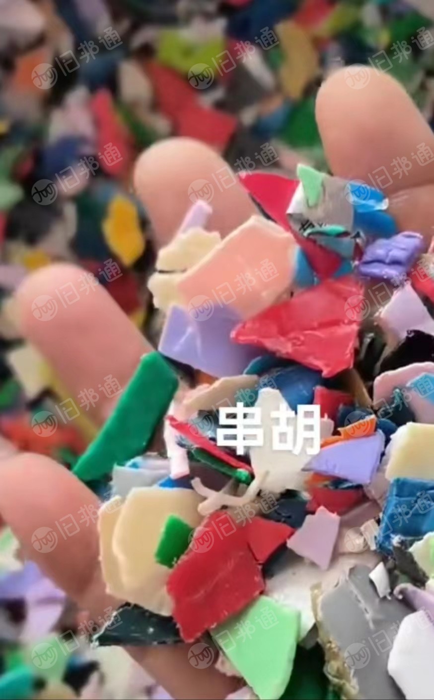 全漂串壶破碎料,现货20吨