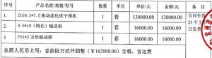 转让振动流化床干燥机,输送机,方形振动筛。没用过的。做玻纤短纤用