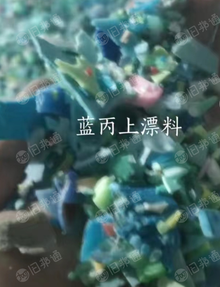 花丙破碎料,分色丙破碎料长期出售