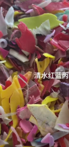 花丙破碎料，红蓝丙破碎料等长期出售