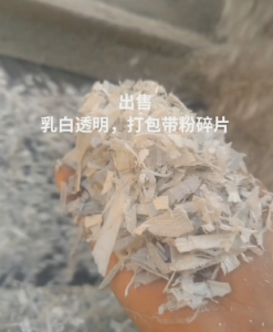 乳白透明pp打包带破碎料大量出售