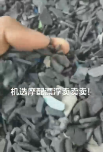 大量出售摩配漂浮pp破碎料
