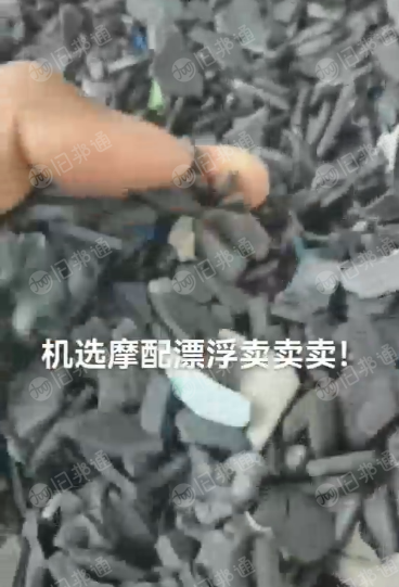 大量出售摩配漂浮pp破碎料