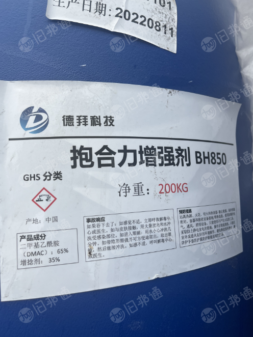 抱合力增强剂BH850废料，月供400吨