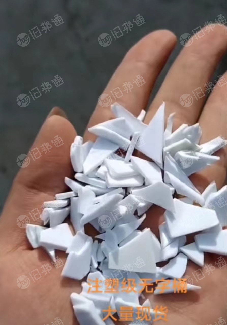 PP瓷白无字桶,注塑级,大量现货出售