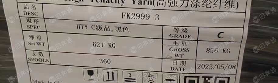 高强涤纶丝黑色500d 6吨,1500d25吨出售
