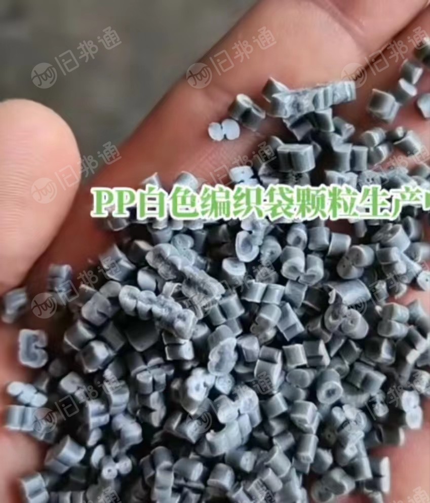 PP编织袋颗粒长期有货,厂家生产出售