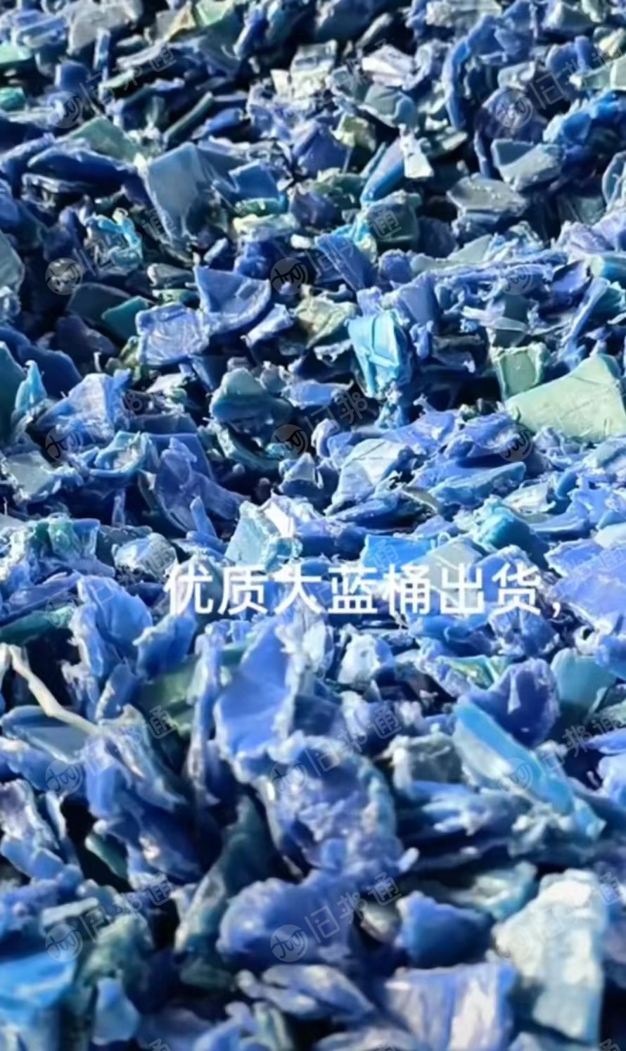 垃圾桶,托盘,涂料桶,大小蓝桶破碎上机料常年出售