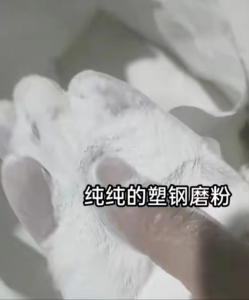 PVC磨粉，白钢磨粉，塑钢磨粉，扣板磨粉，各类PVC磨粉长期出售