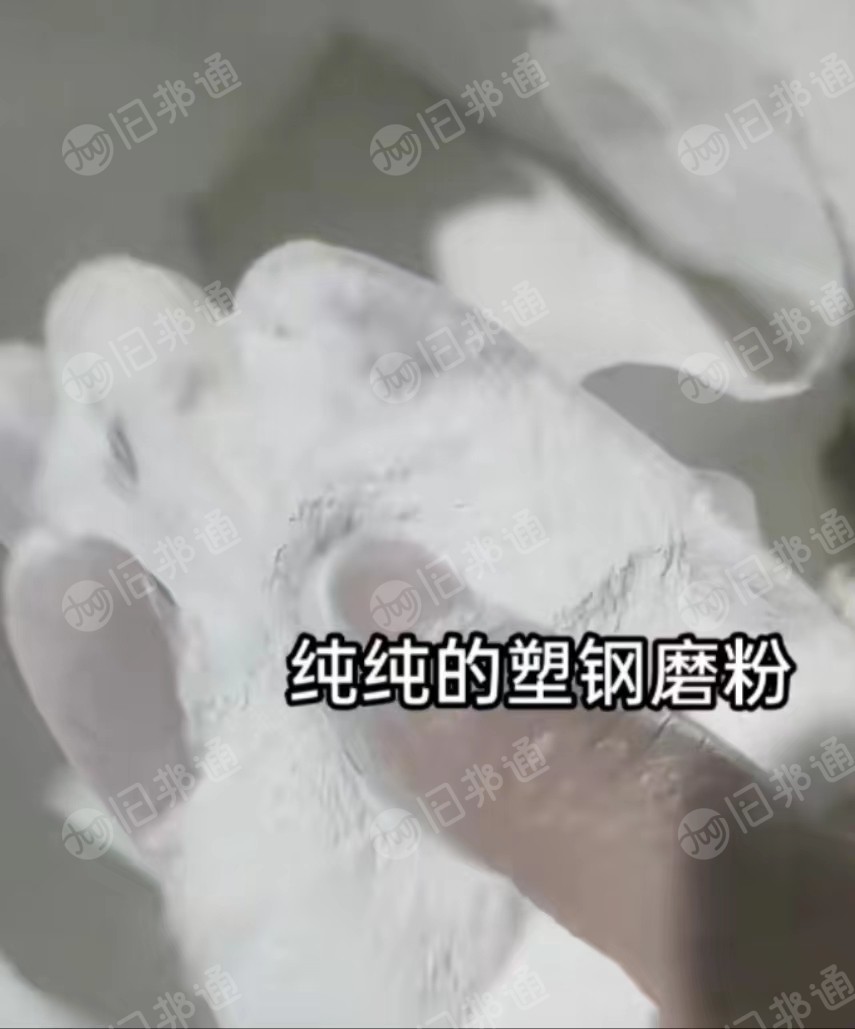 PVC磨粉,白钢磨粉,塑钢磨粉,扣板磨粉,各类PVC磨粉长期出售