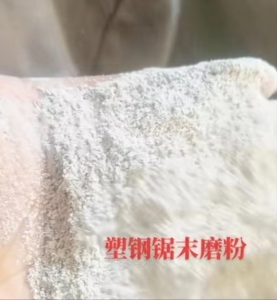 PVC磨粉料，塑钢磨粉，扣板磨粉，发泡磨粉料长期出