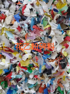 机油壶，机油桶，保险杠，垃圾桶，白壶，大小蓝桶，聚乙等破碎料出售