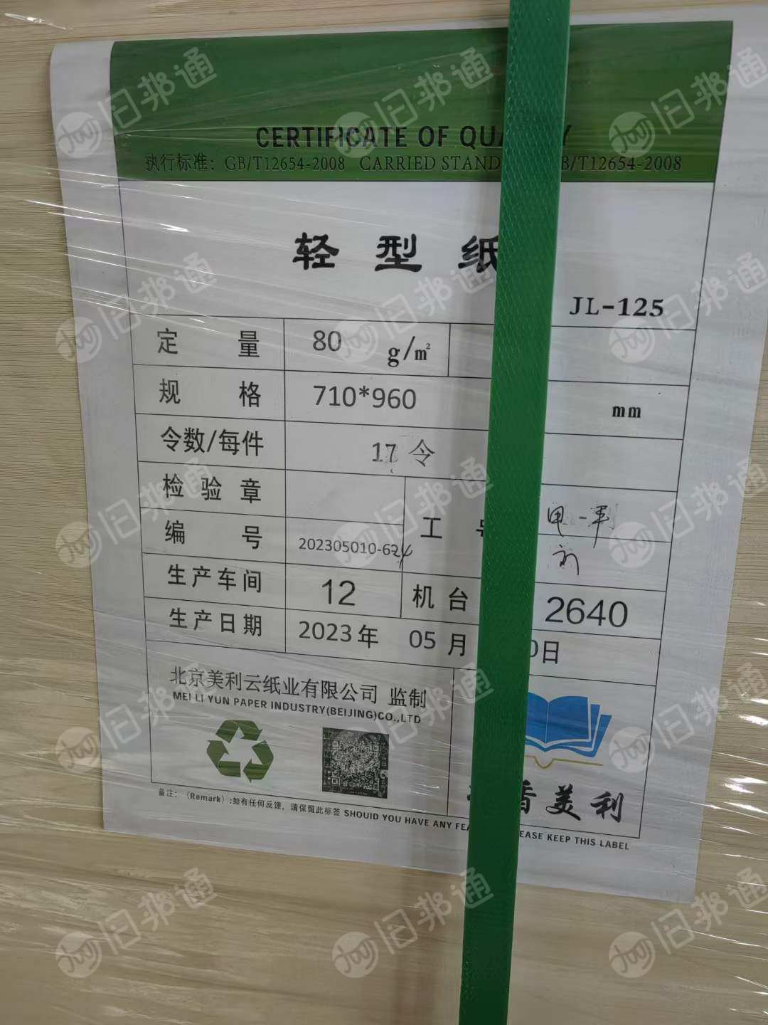 处理一批双胶纸/白卡纸