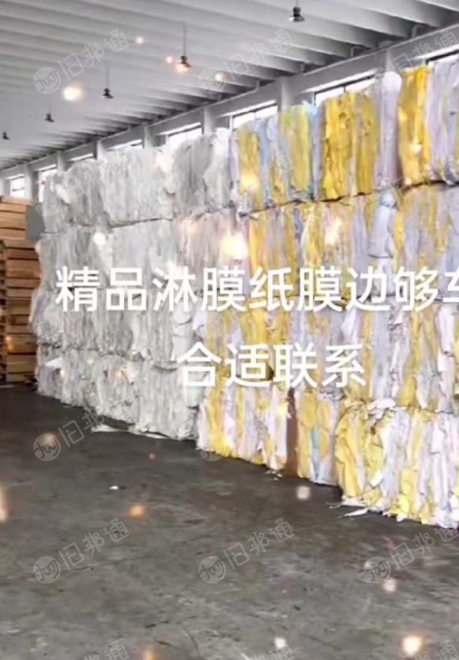 黄白淋膜纸压包,现货够车