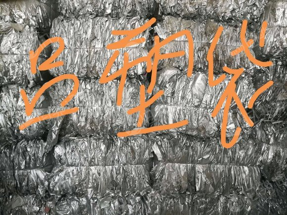 吨包内衬铝塑袋废料长期出售